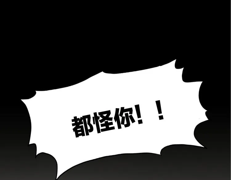 第1话 爱我，就送我去死 第132页