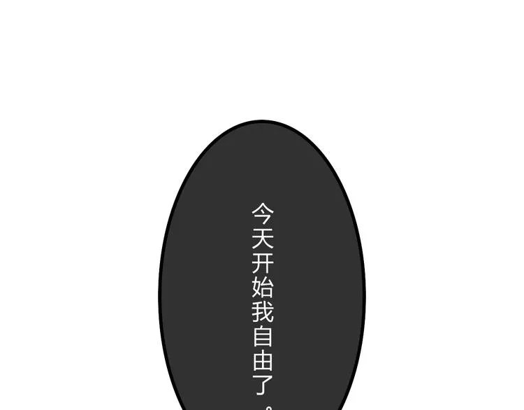 第1话 爱我，就送我去死 第140页