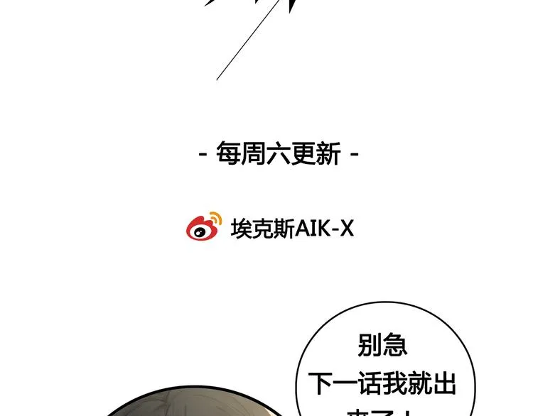 第1话 爱我，就送我去死 第143页
