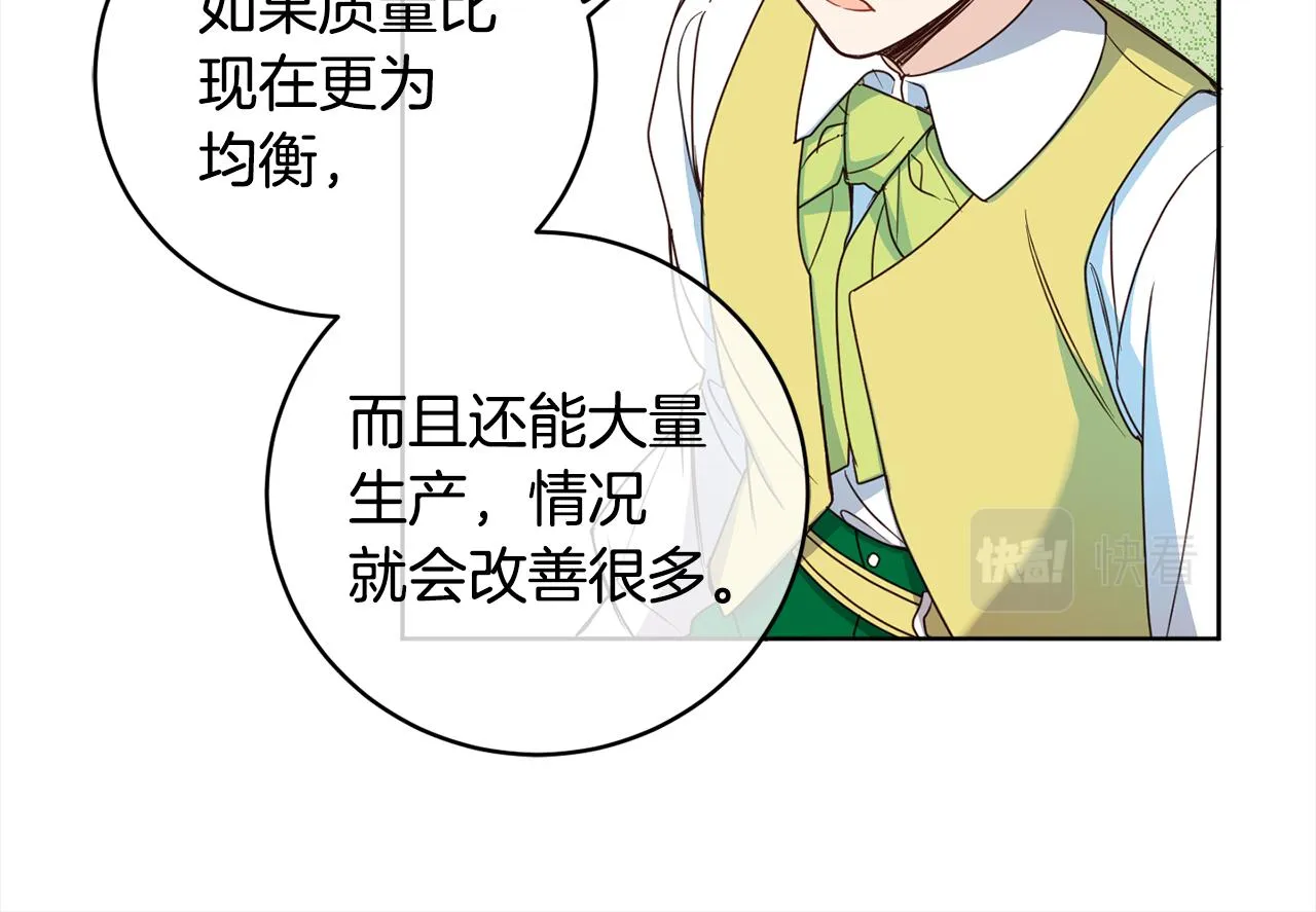 第92话 大受打击 第35页