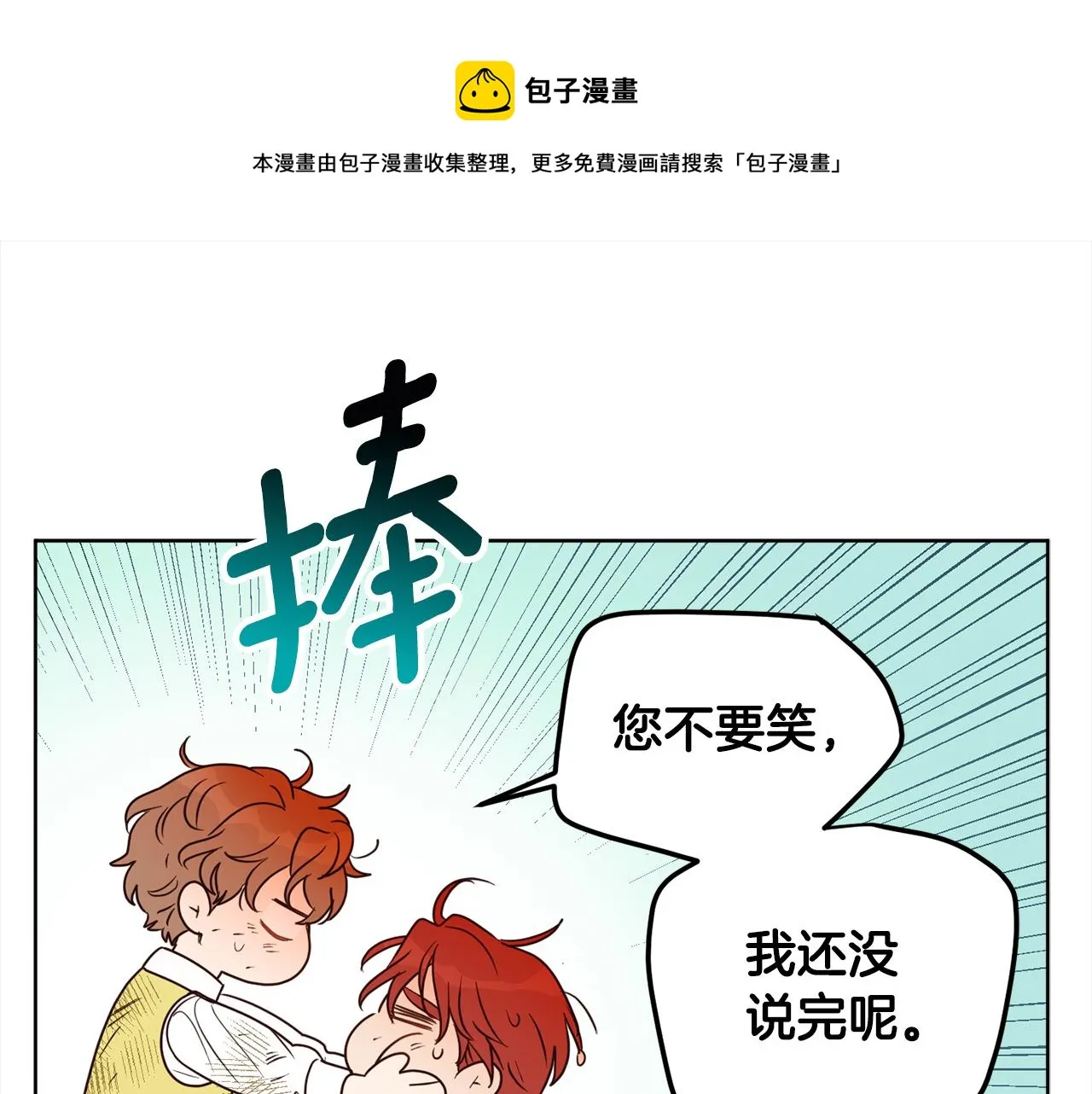 第95话 成为恋人 第1页