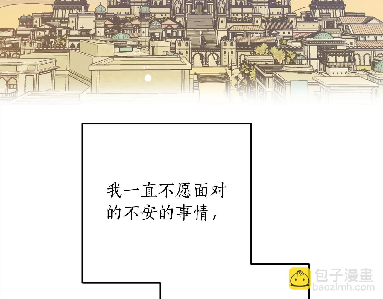 第96话 奇怪的氛围 第134页