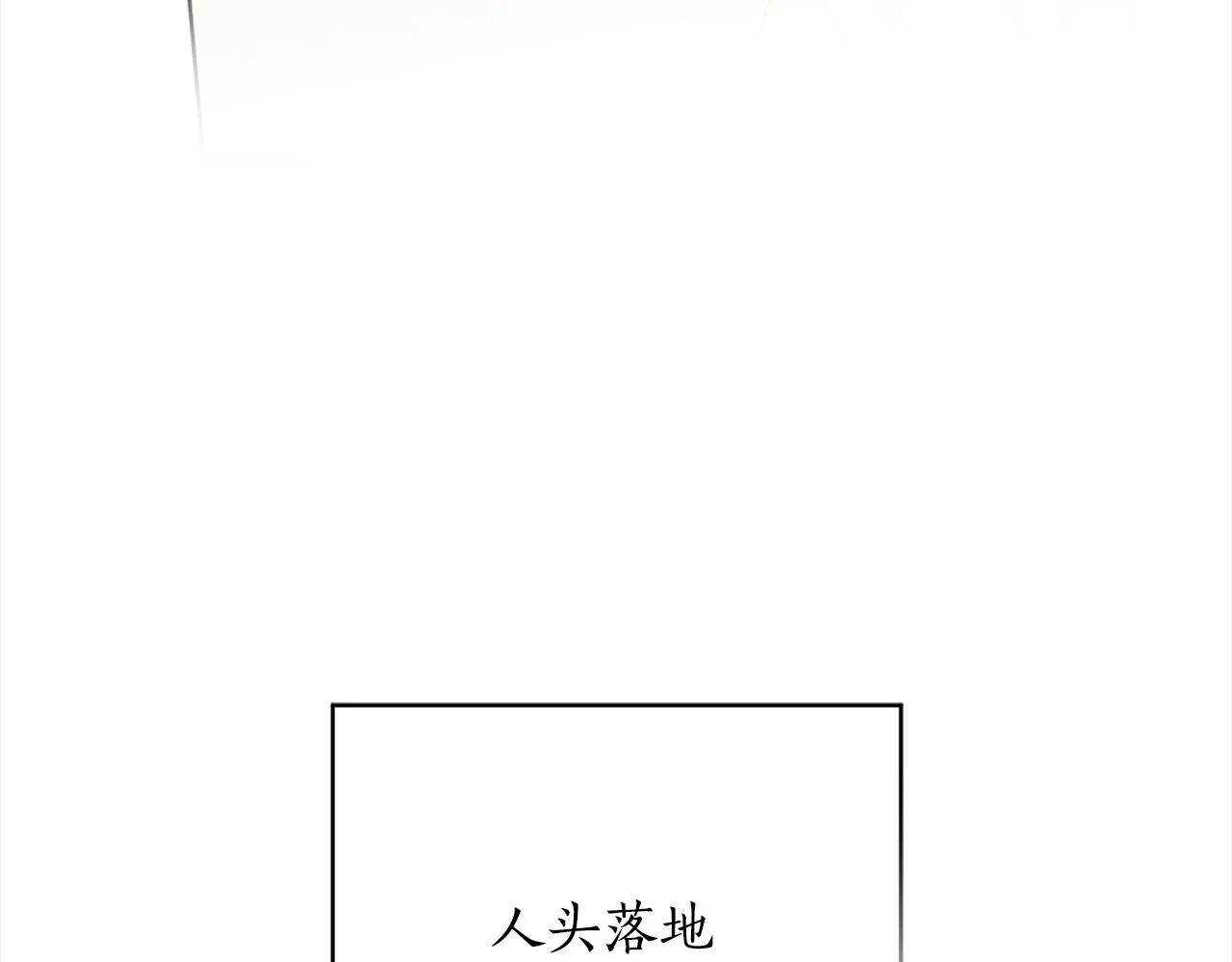 第97话 同意结婚 第132页