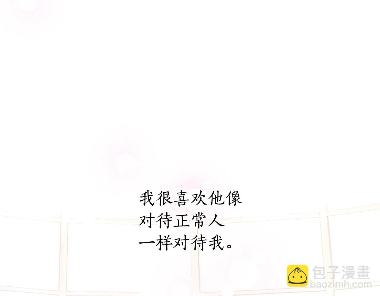 第97话 同意结婚 第159页