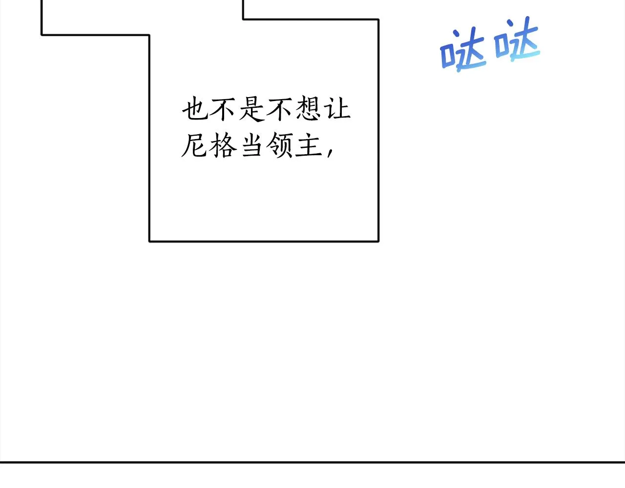 第97话 同意结婚 第188页