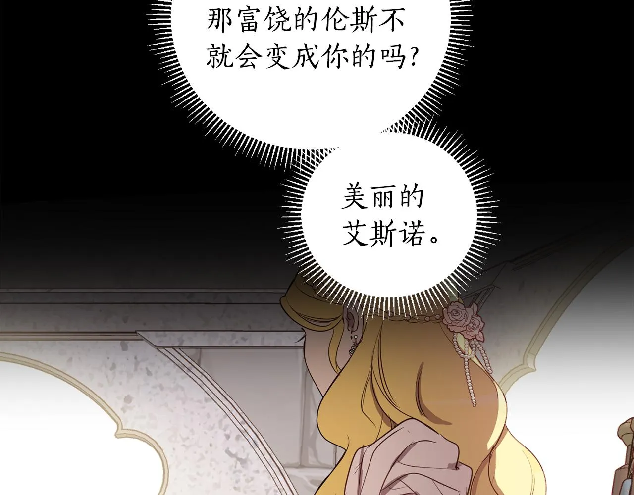 第97话 同意结婚 第203页