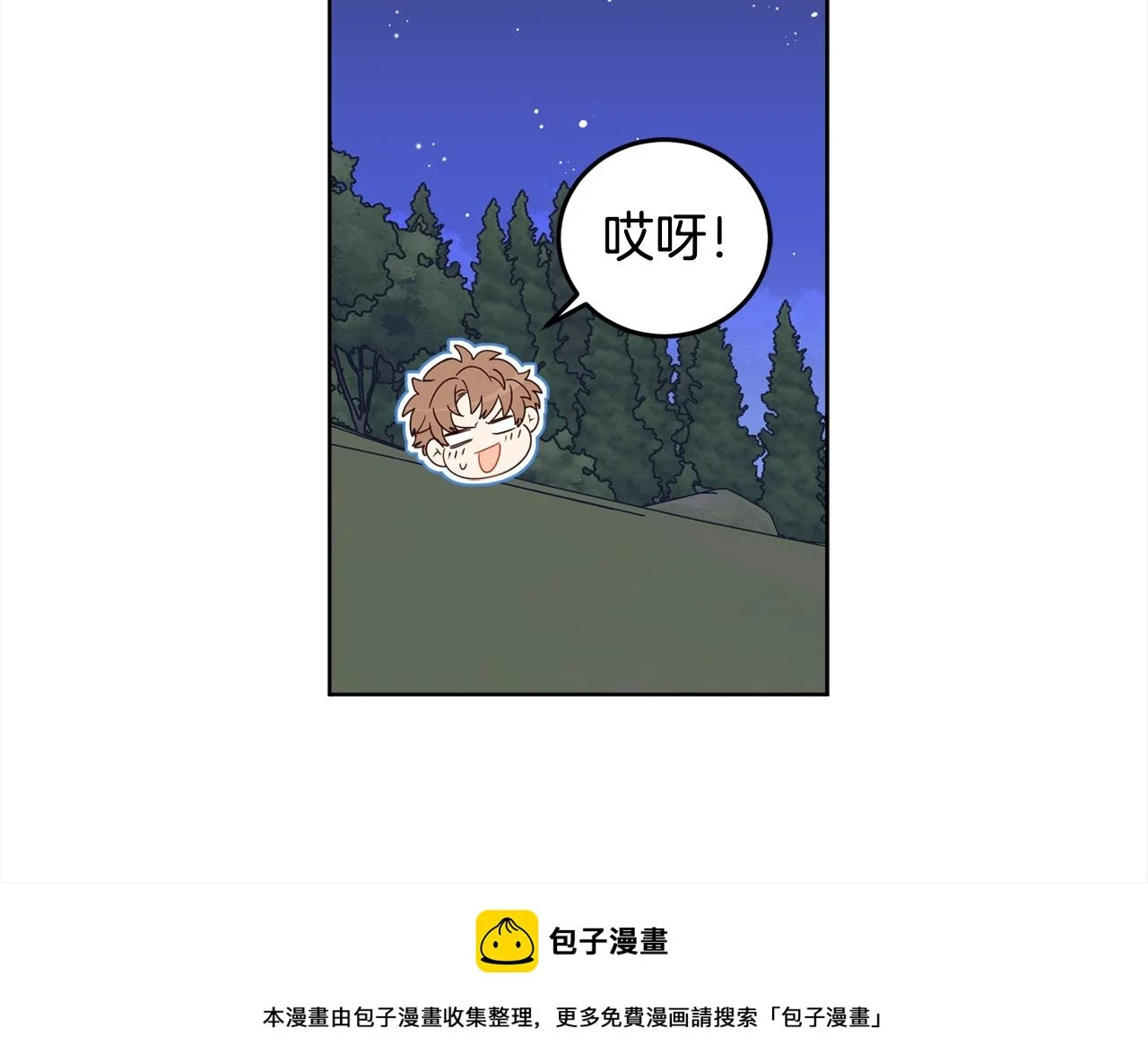 第98话 技术被偷 第150页