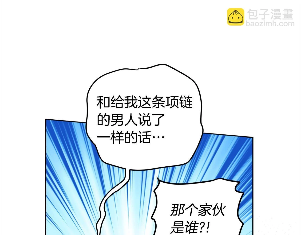 第99话 独守空房 第9页