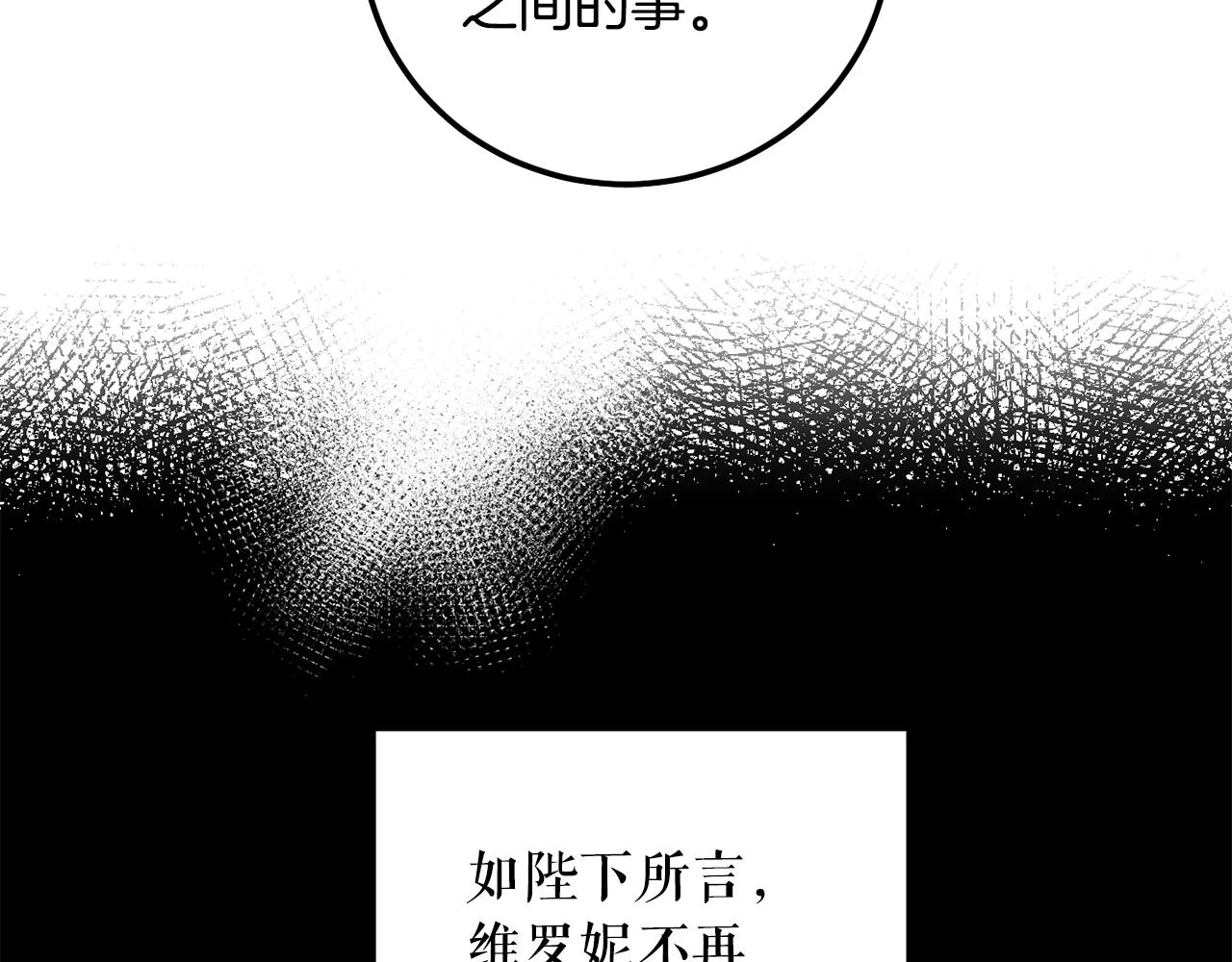第100话 解决问题 第94页