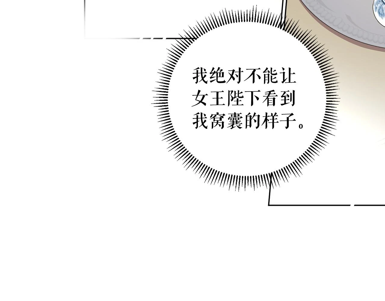 第100话 解决问题 第115页