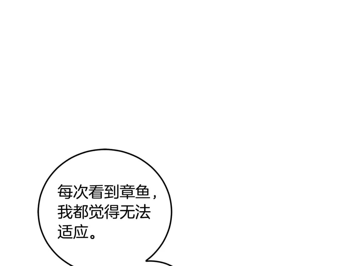 第102话 处事方式 第116页