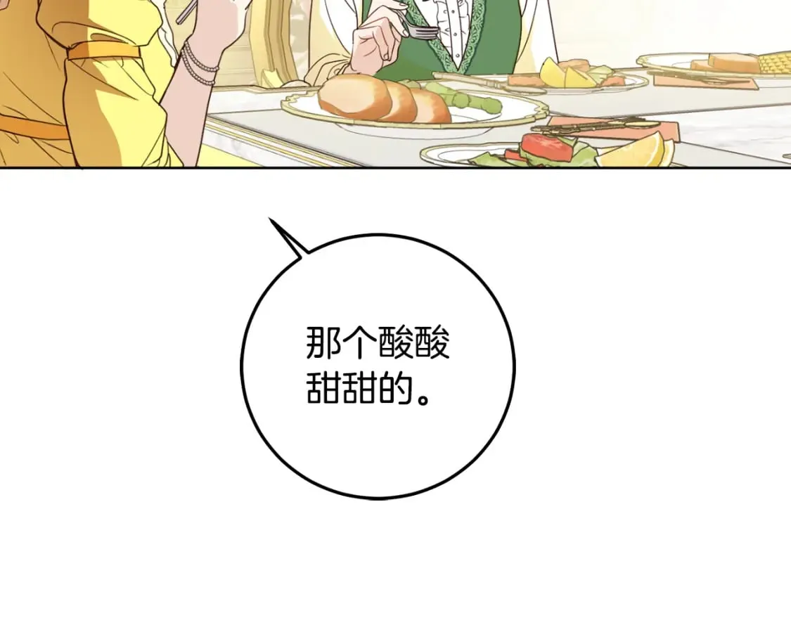 第102话 处事方式 第118页