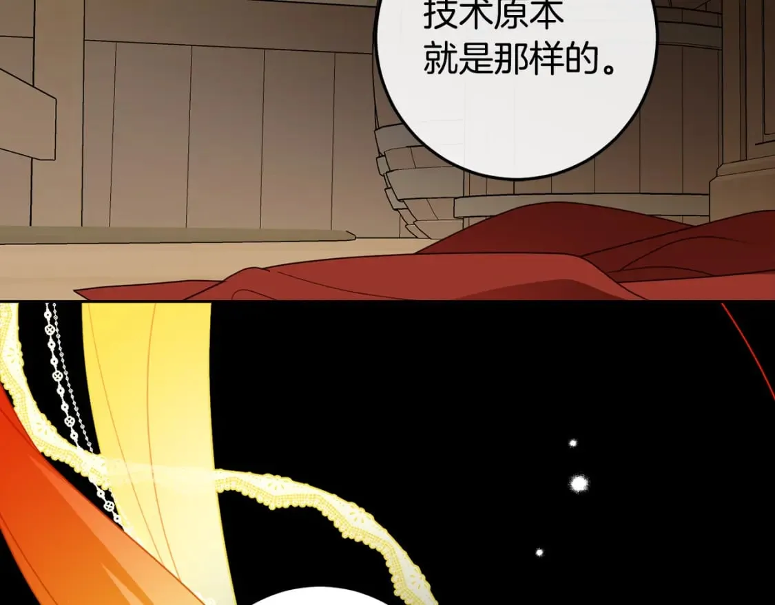 第101话 创办学校 第14页