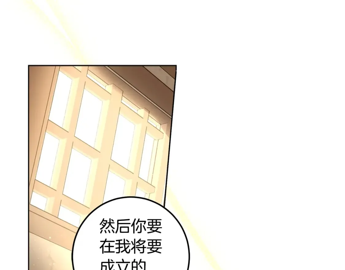 第101话 创办学校 第40页