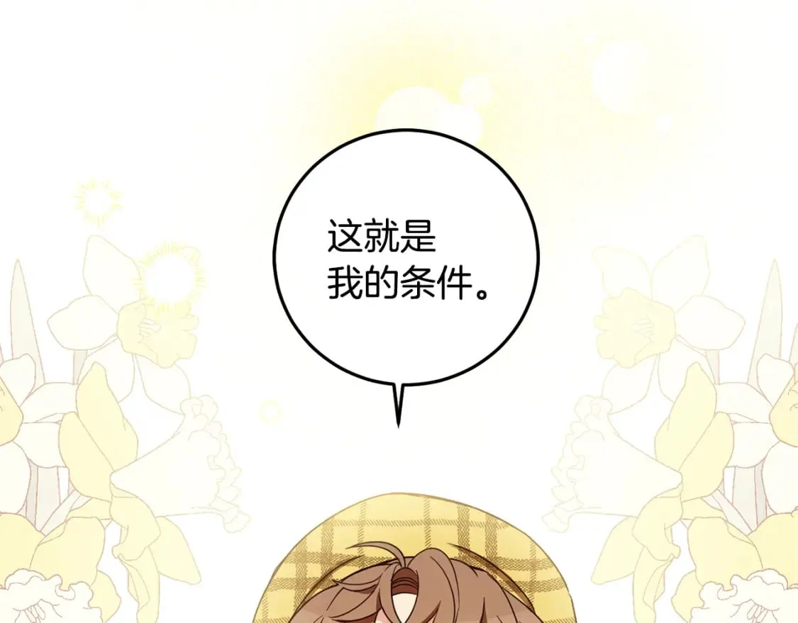 第101话 创办学校 第42页