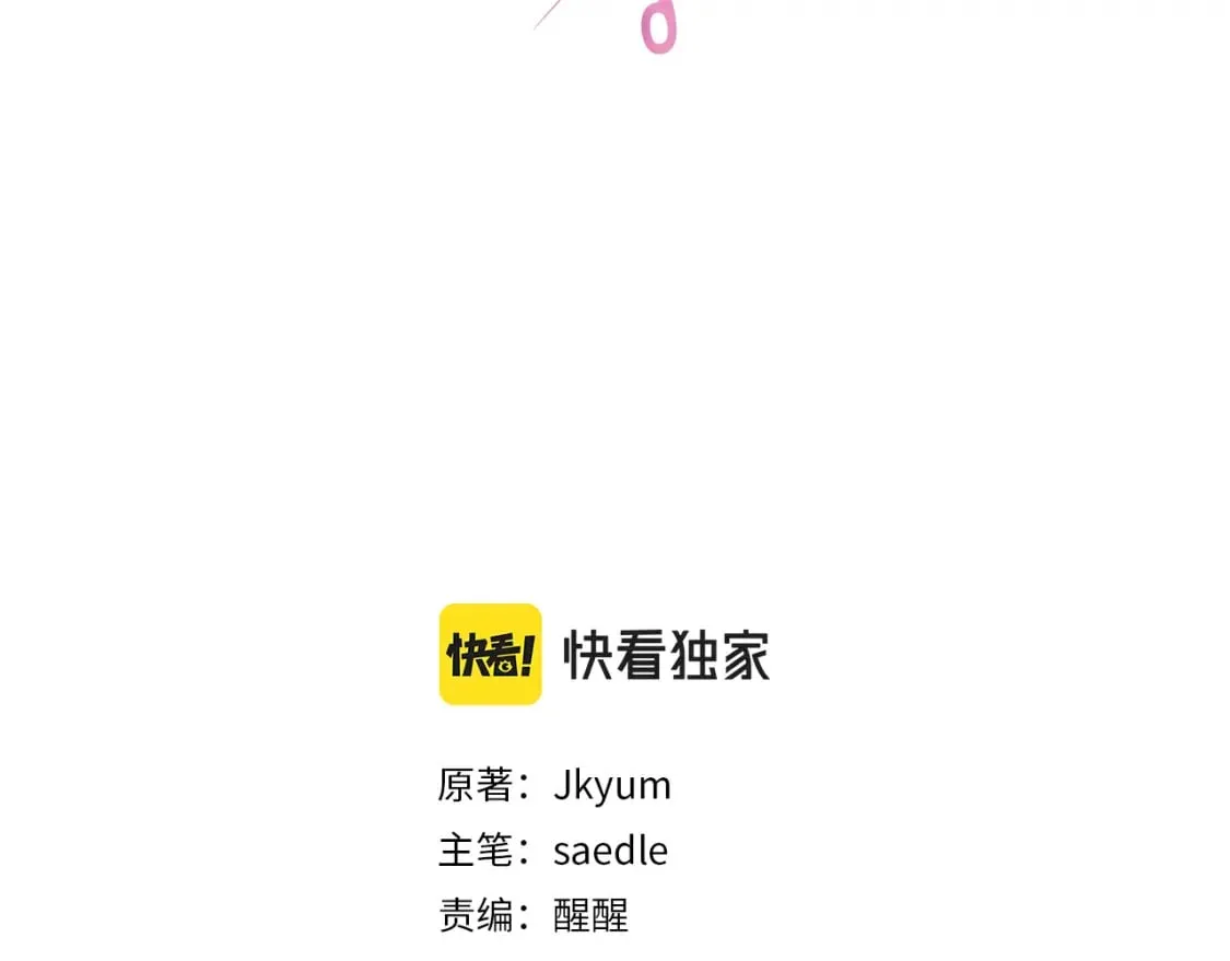 第101话 创办学校 第47页