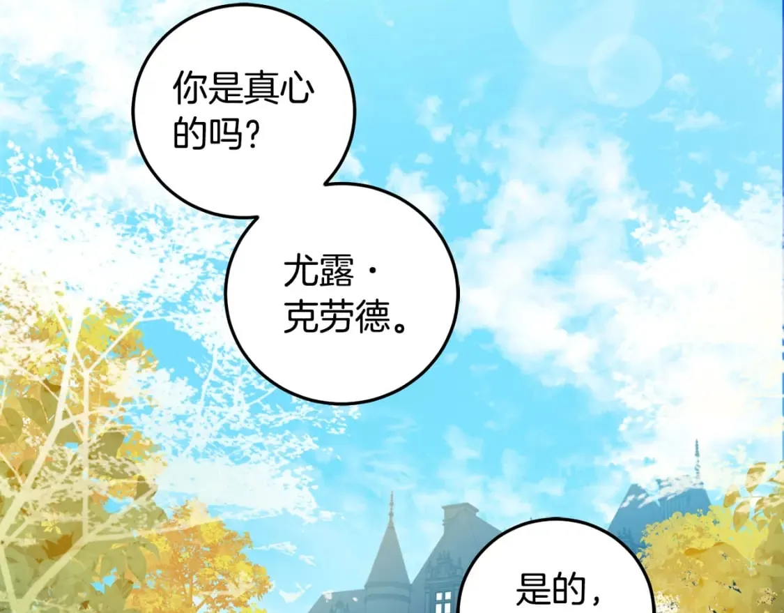 第101话 创办学校 第51页