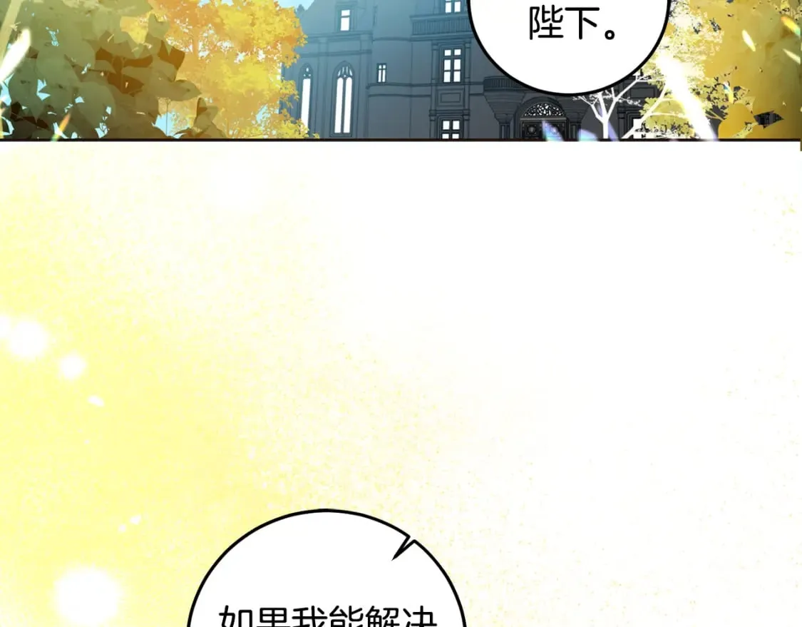 第101话 创办学校 第52页