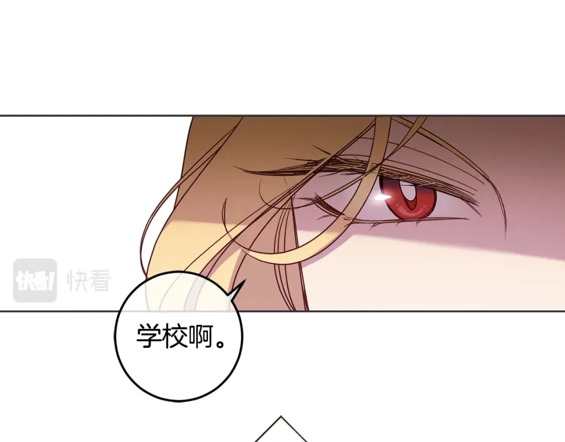 第101话 创办学校 第57页