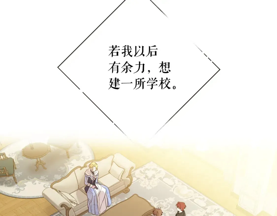 第101话 创办学校 第58页