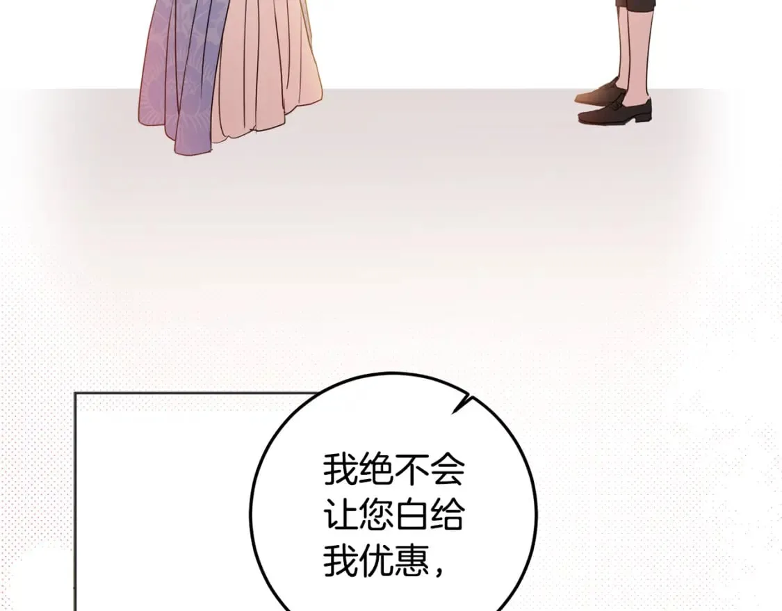第101话 创办学校 第61页
