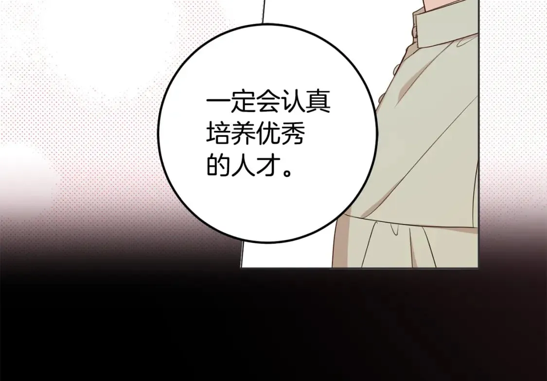 第101话 创办学校 第63页
