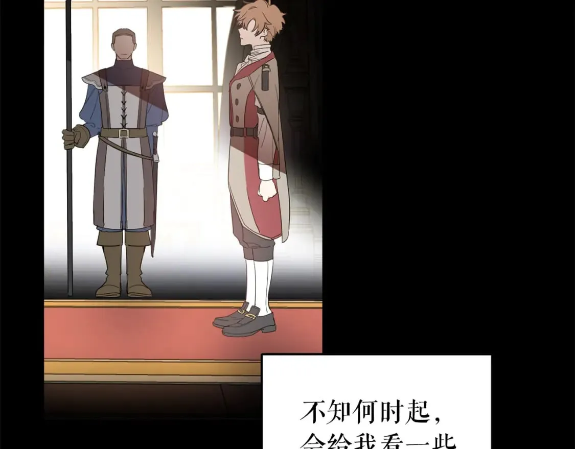 第101话 创办学校 第68页
