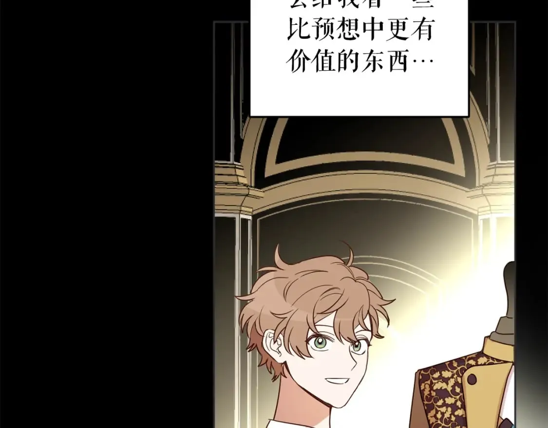 第101话 创办学校 第69页