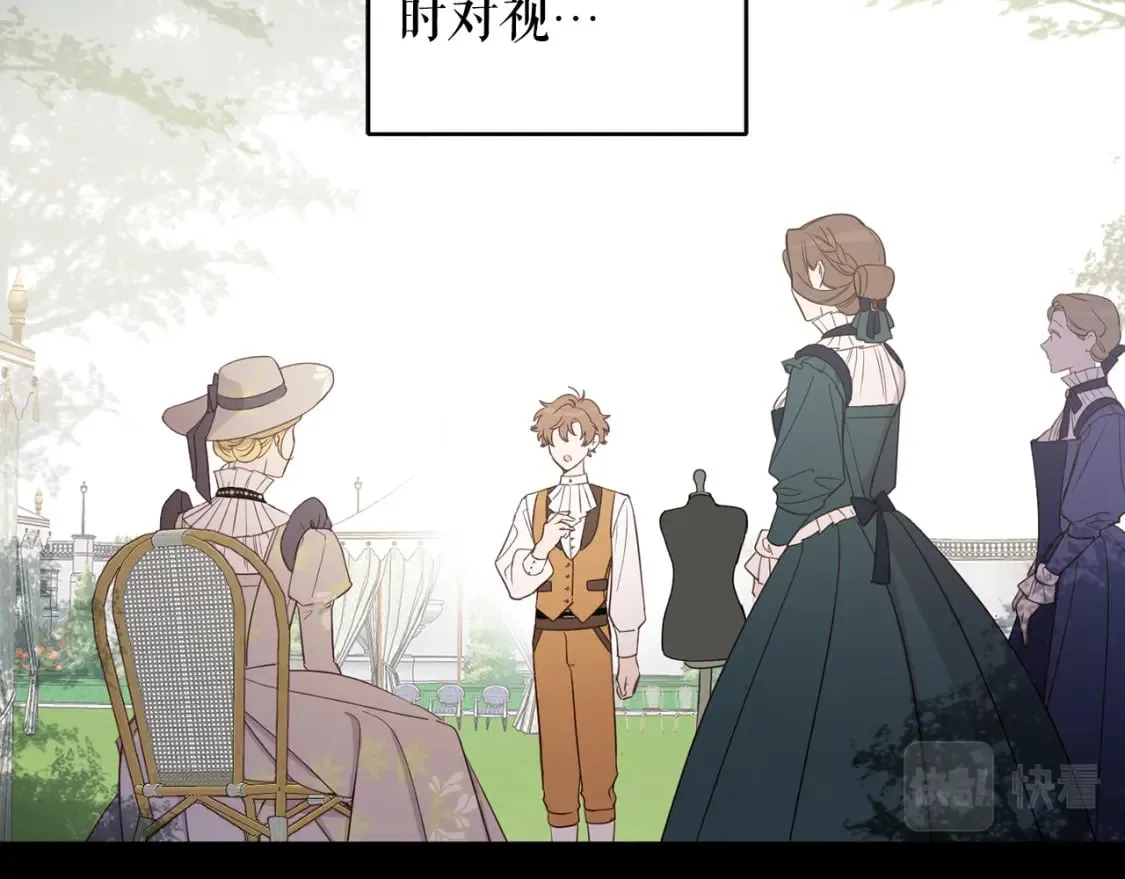 第101话 创办学校 第71页