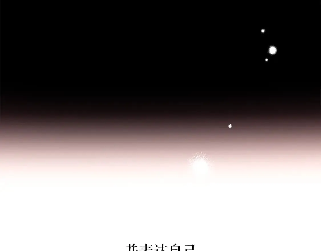 第101话 创办学校 第73页