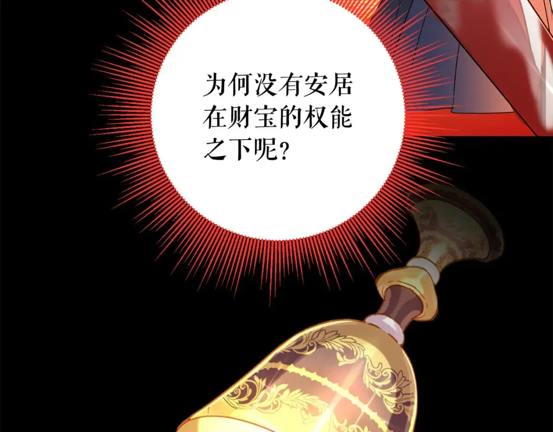 第101话 创办学校 第99页