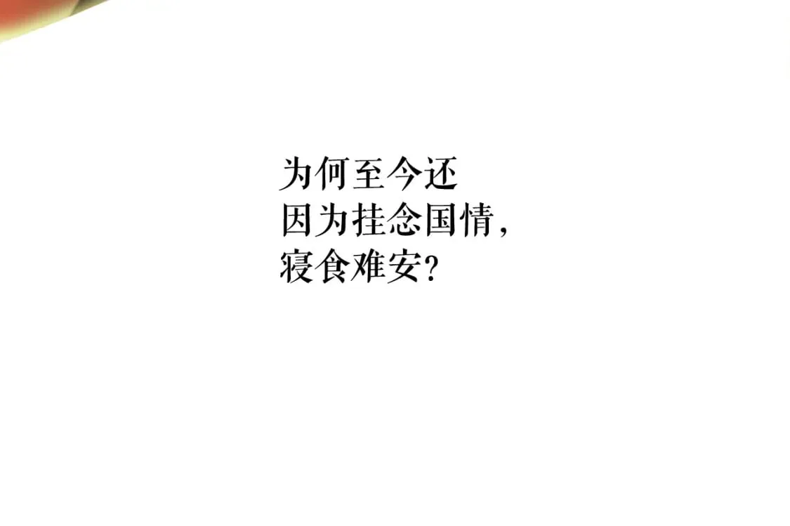 第101话 创办学校 第102页