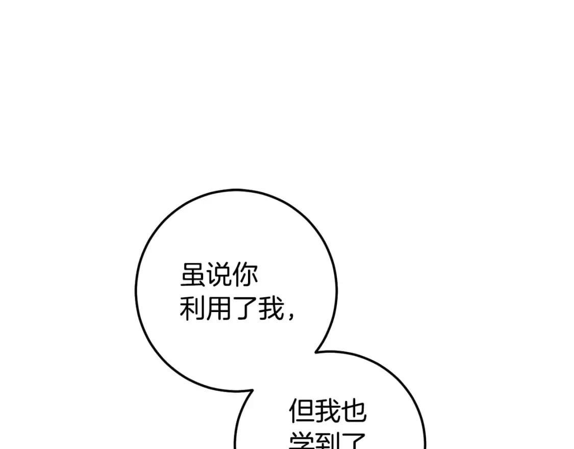 第101话 创办学校 第153页