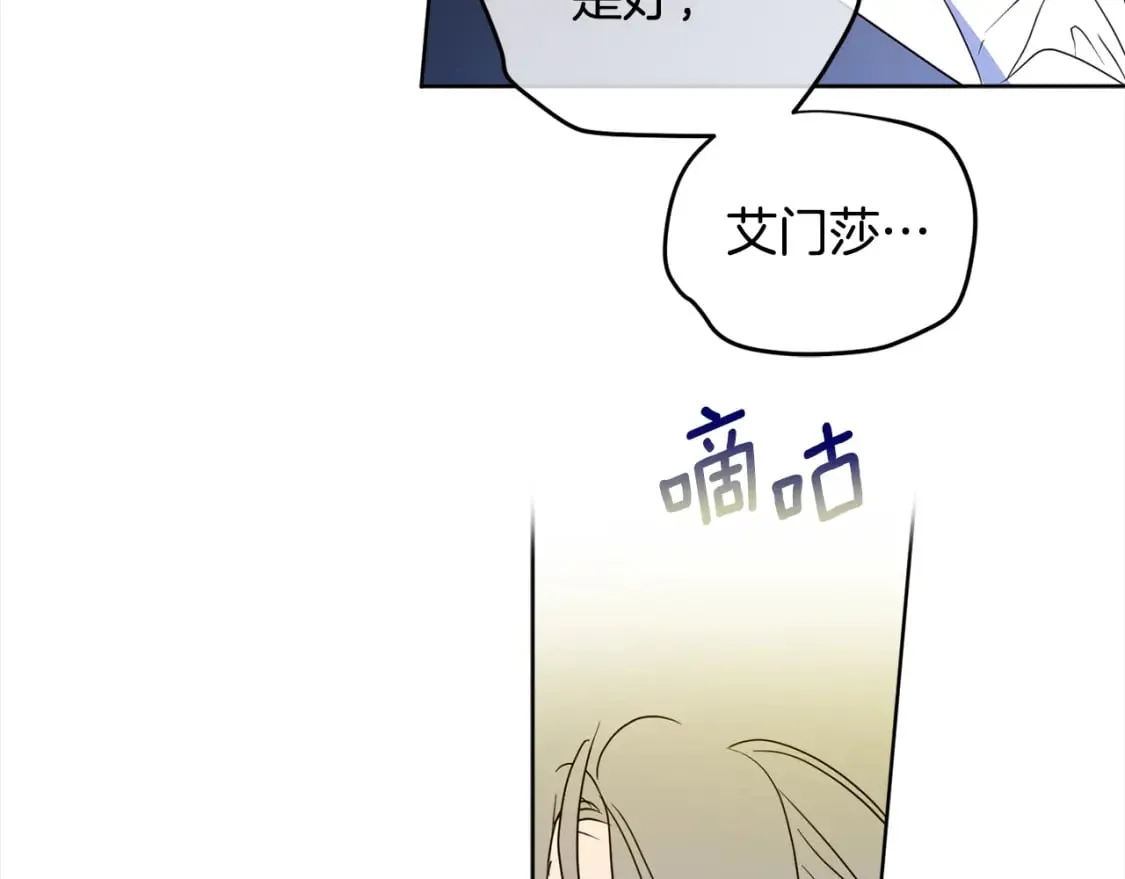 第103话 爱美之心 第57页