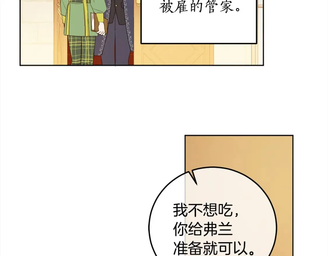 第104话 收到情书 第30页