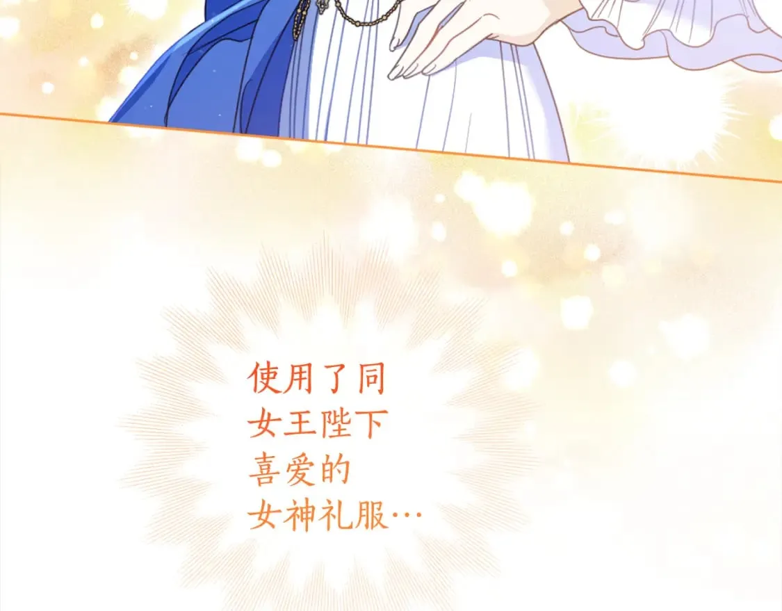 第107话 橡胶束身衣 第33页