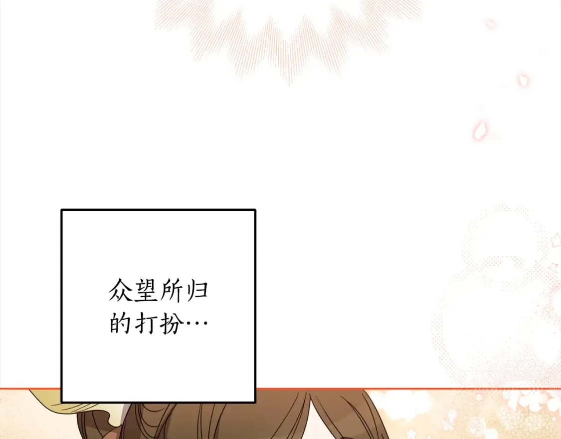 第107话 橡胶束身衣 第38页