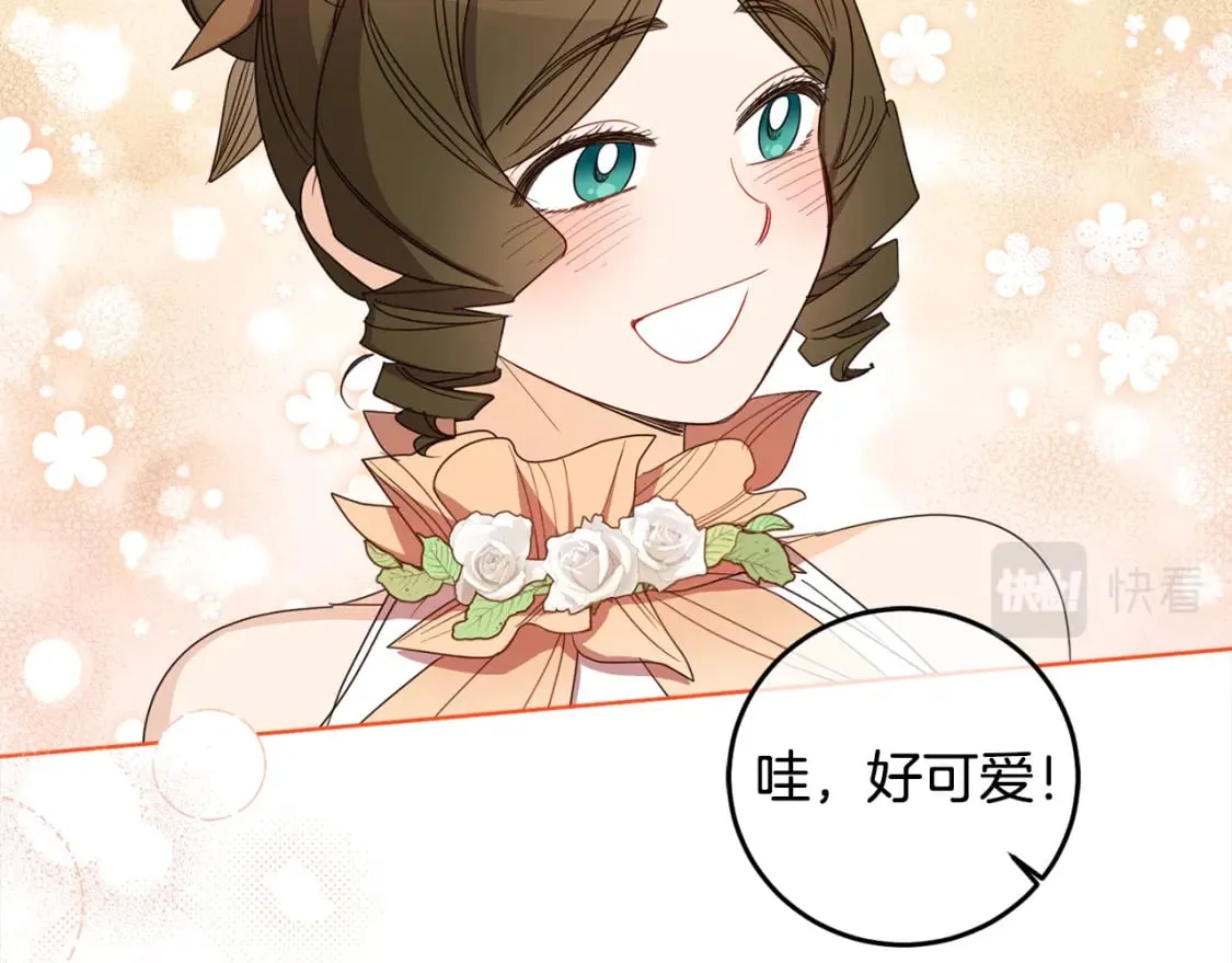 第107话 橡胶束身衣 第39页