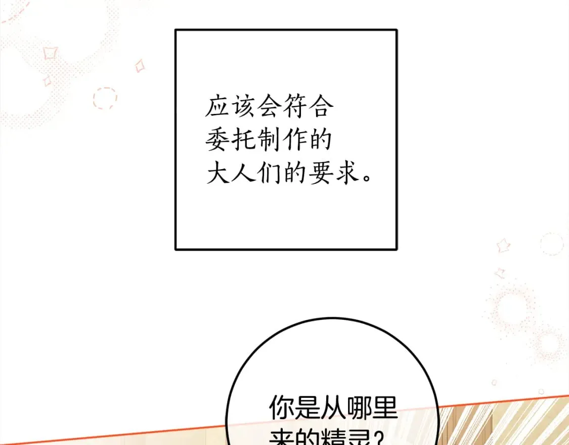 第107话 橡胶束身衣 第40页