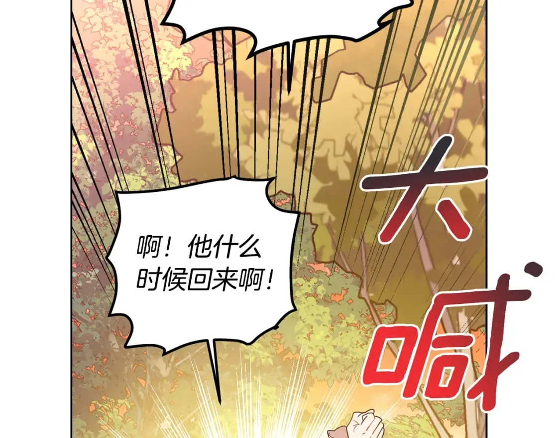 第108话 我想和他结婚吗？ 第87页