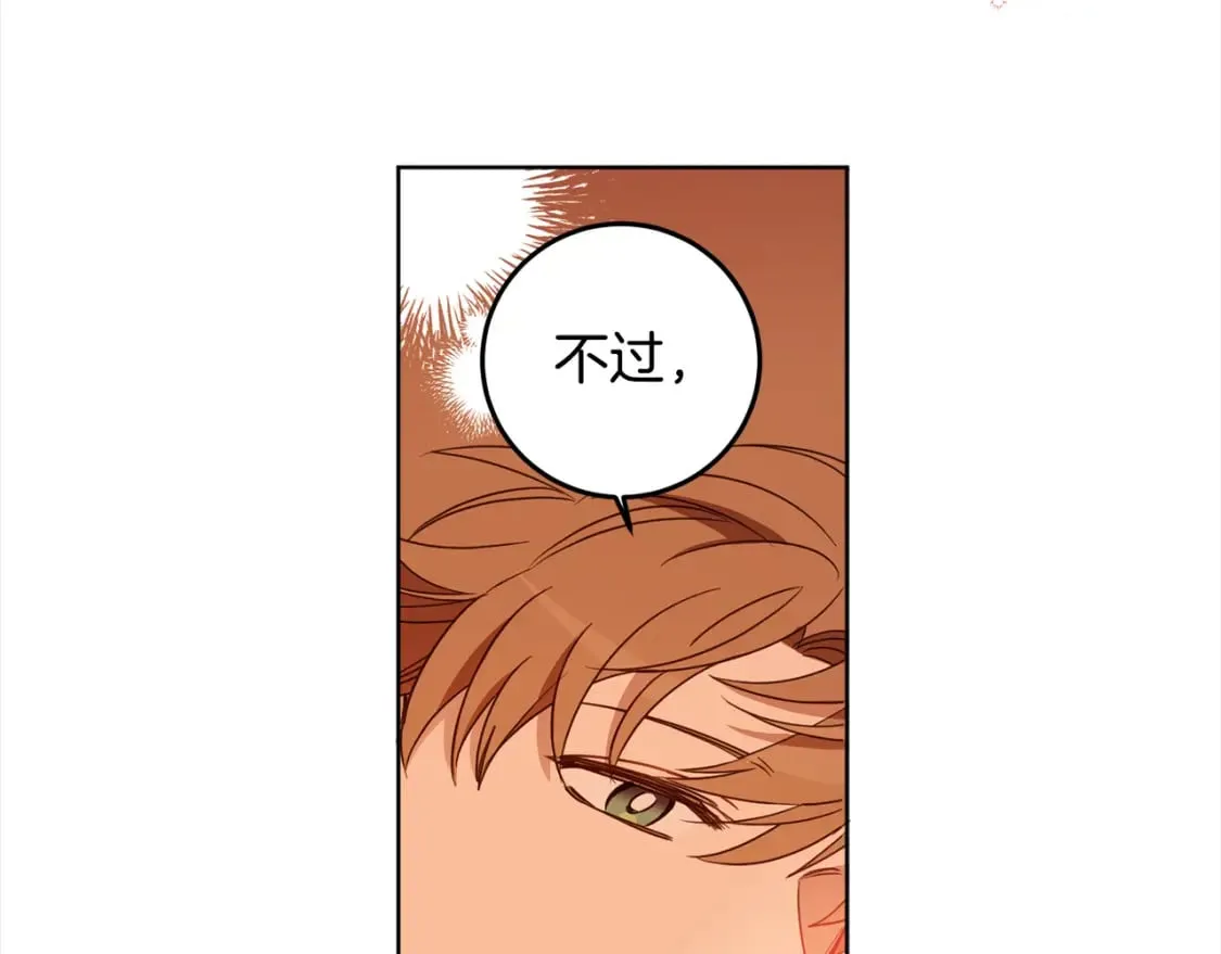 第109话 自私的愿望 第76页