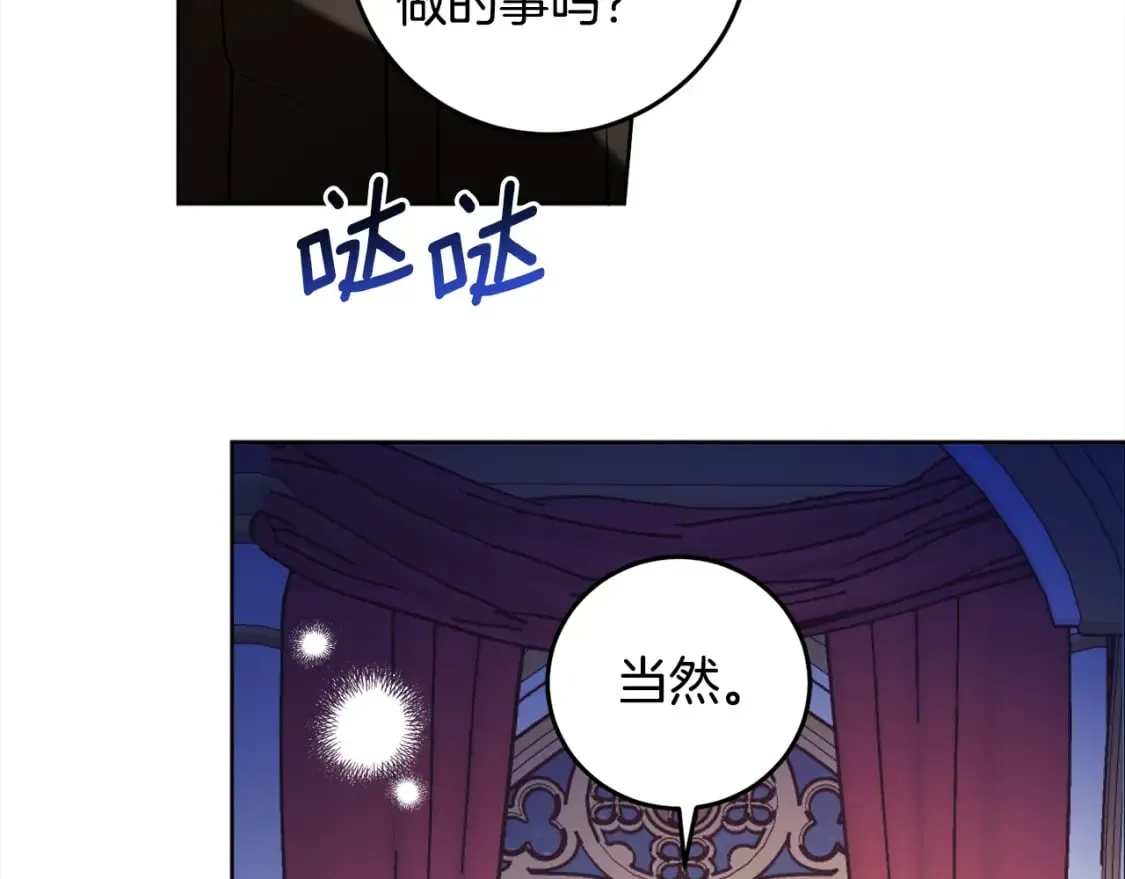 第113话 女王求婚 第125页