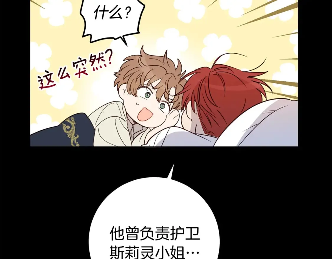 第117话 最大的梦想 第35页