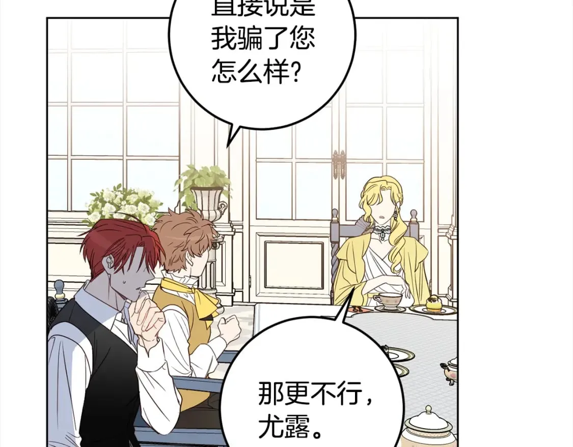 第117话 最大的梦想 第131页