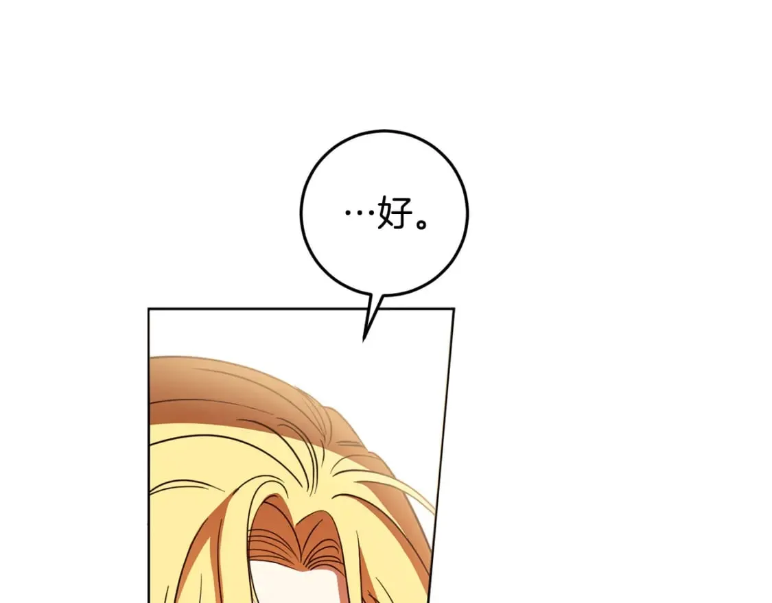 第118话 找回初心 第73页