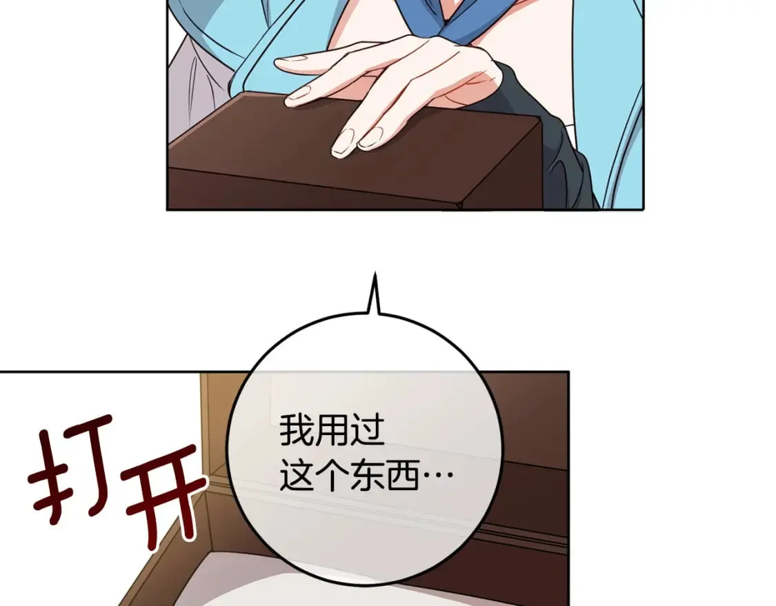 第118话 找回初心 第102页