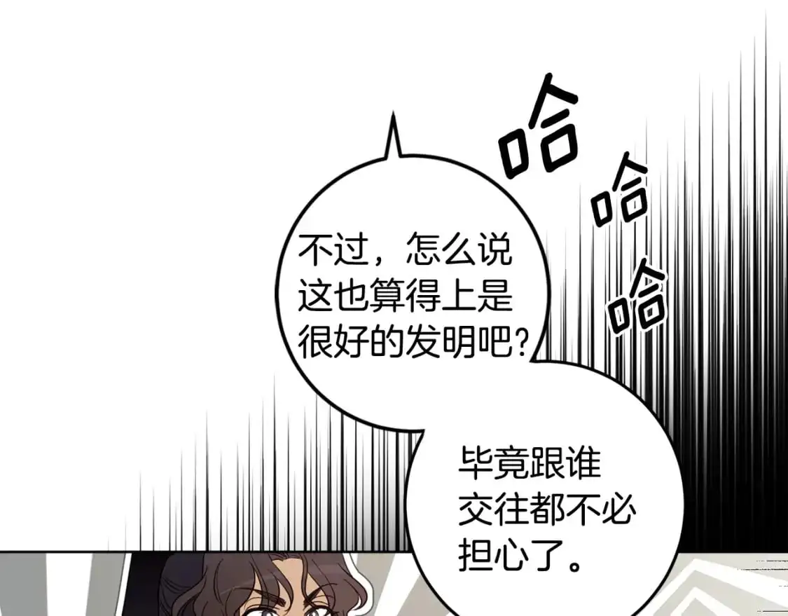 第122话 新的产品 第34页