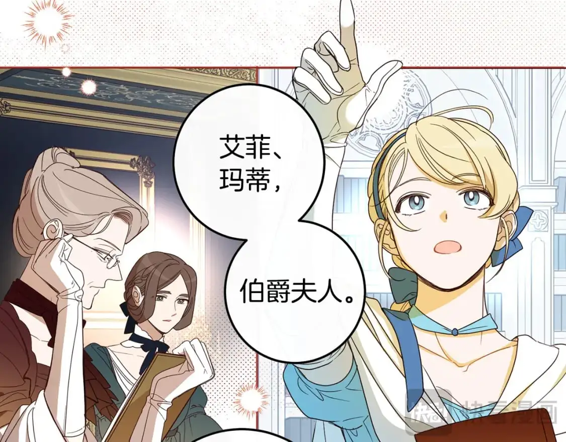 第123话 如实回答 第135页