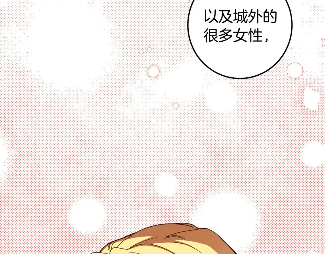 第123话 如实回答 第137页