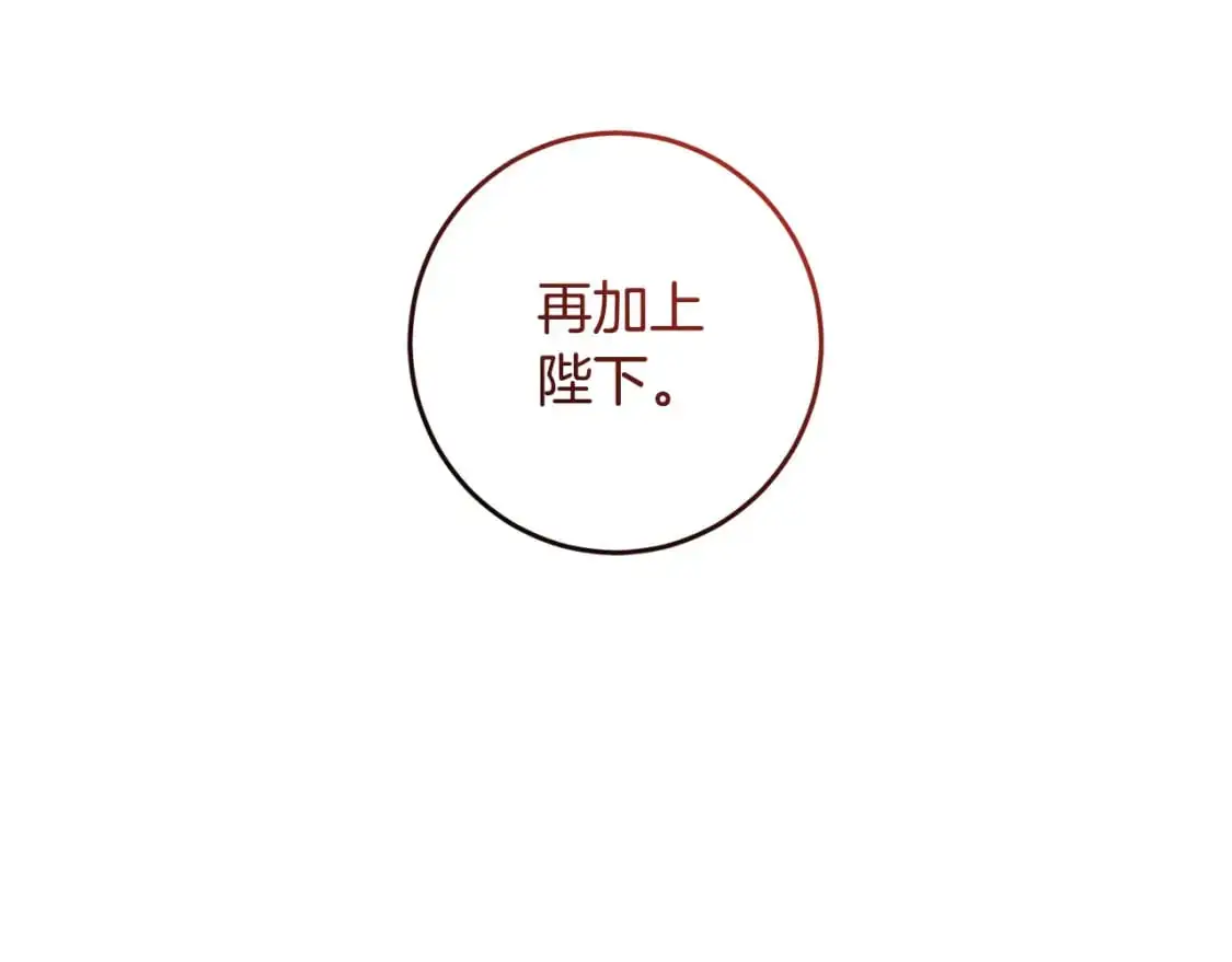 第123话 如实回答 第139页